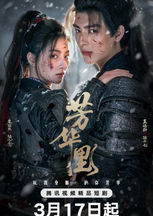 Bloom in Turmoil (2026) Episode 8