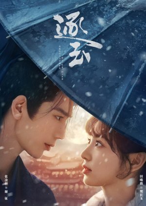 Pursuit of Jade – Chasing Jade (2026) Episode 5