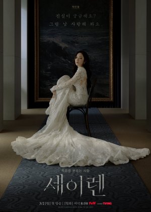 Siren’s Kiss (2026) Episode 2