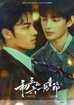 Sammy’s Children’s Day (2026) Episode 2