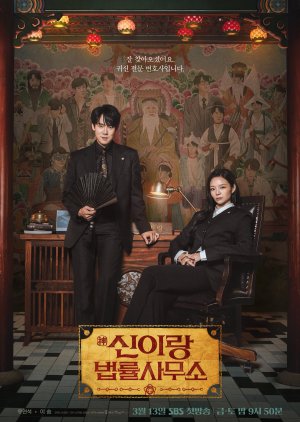 Phantom Lawyer (2026) Episode 3