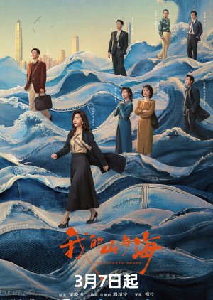 My Destiny (2026) Episode 5