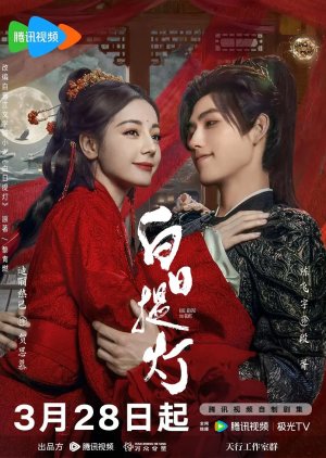 Love Beyond the Grave (2026) Episode 11