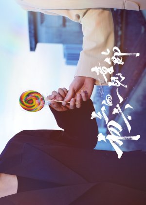 Sammy’s Children’s Day (2026) Episode 2