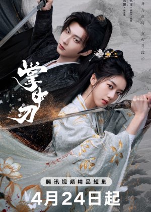 Within The Grip (2026) Episode 8