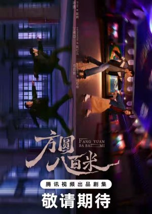 Eight Hundred (2026)