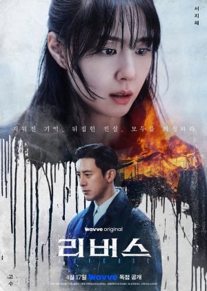 Reverse (2026) Episode 2