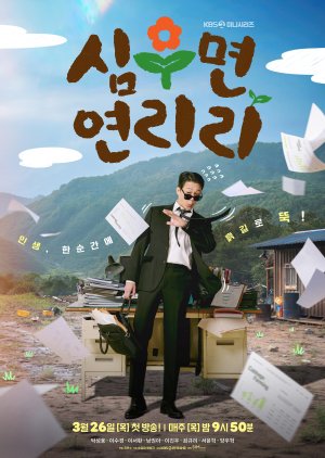 Cabbage Your Life (2026) Episode 2