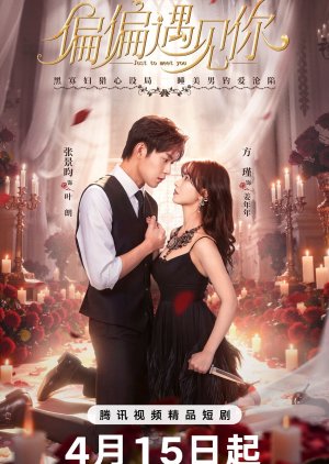 Just To Meet You (2026) Episode 6