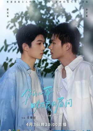 Feel What You Feel (2026)