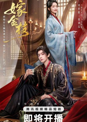 Daughter of Fortune (2026) Episode 6