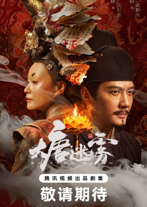 The Tang Mist (2026) Episode 4