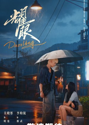 Dazzling (2026)