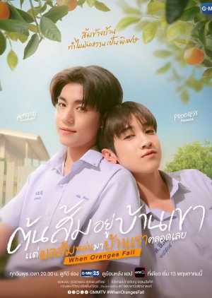 When Oranges Fall (2026) Episode 1