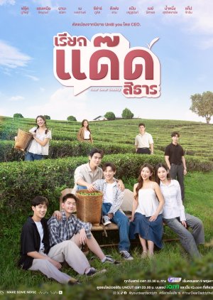 Your Dear Daddy (2026) Episode 1