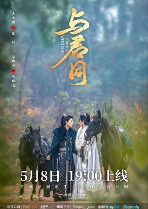 Journey with You (2026) Episode 2