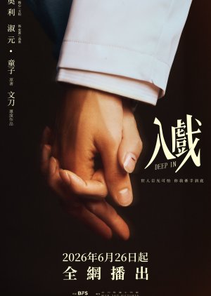Deep In (2026) Episode 1