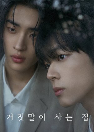 The Lie We Lived In (2026) Episode 2