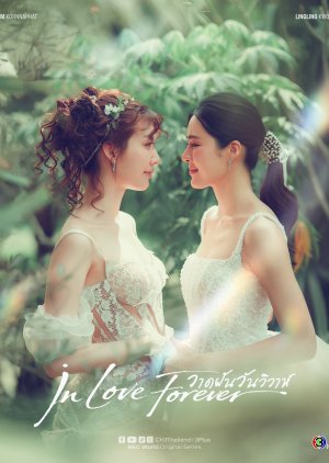 In Love Forever (2026)