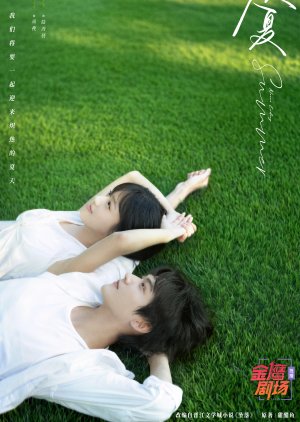 Never-Ending Summer (2026) Episode 4