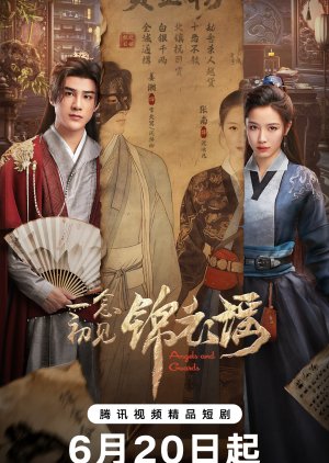 Angels and Guards (2026)