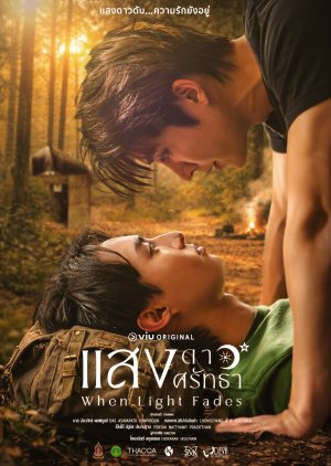 When Light Fades (2026) Episode 2