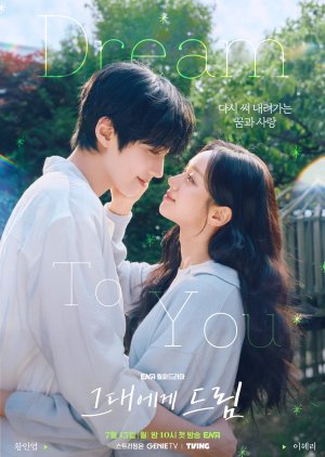 Dream to You (2026) Episode 1