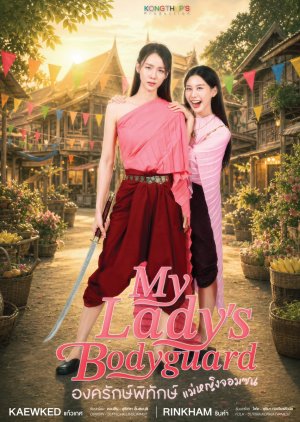 My Lady’s Bodyguard (2026) Episode 4