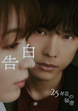 25 Years of You (2026) Episode 1