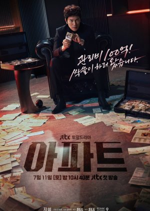 The Apartment Job (2026)
