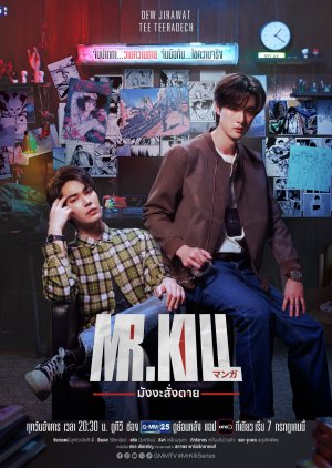 Mr.Kill (2026) Episode 1