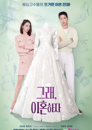 OK! Let’s Get Divorced (2026)