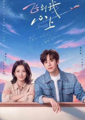 Blossom through the Cloud (2026)