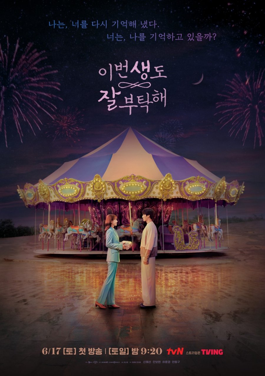See You in My 19th Life (2023) Episode 12