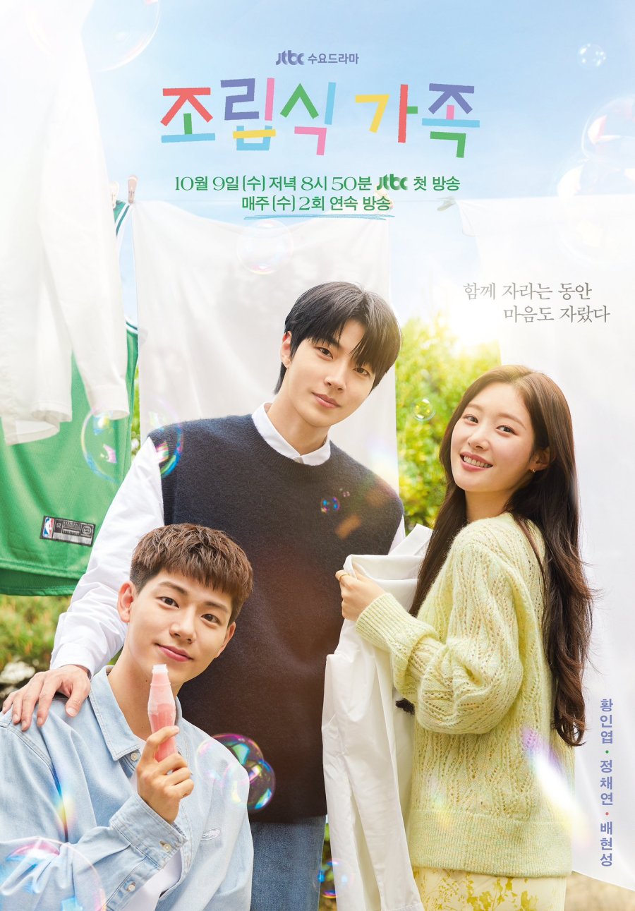 Family by Choice (2024) Episode 16