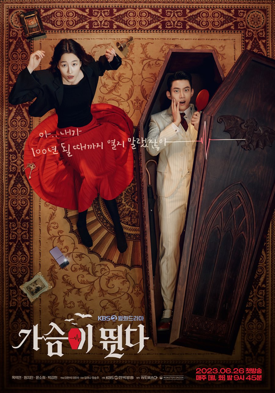 Heartbeat (2023) Episode 16