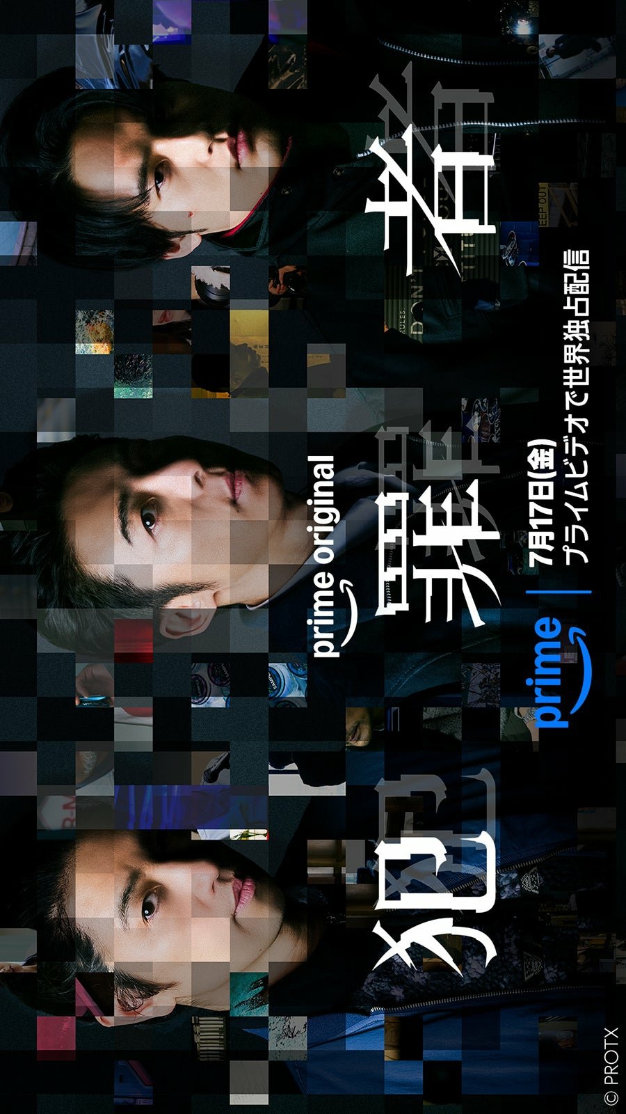 Hanzaisha: Criminal (2026)