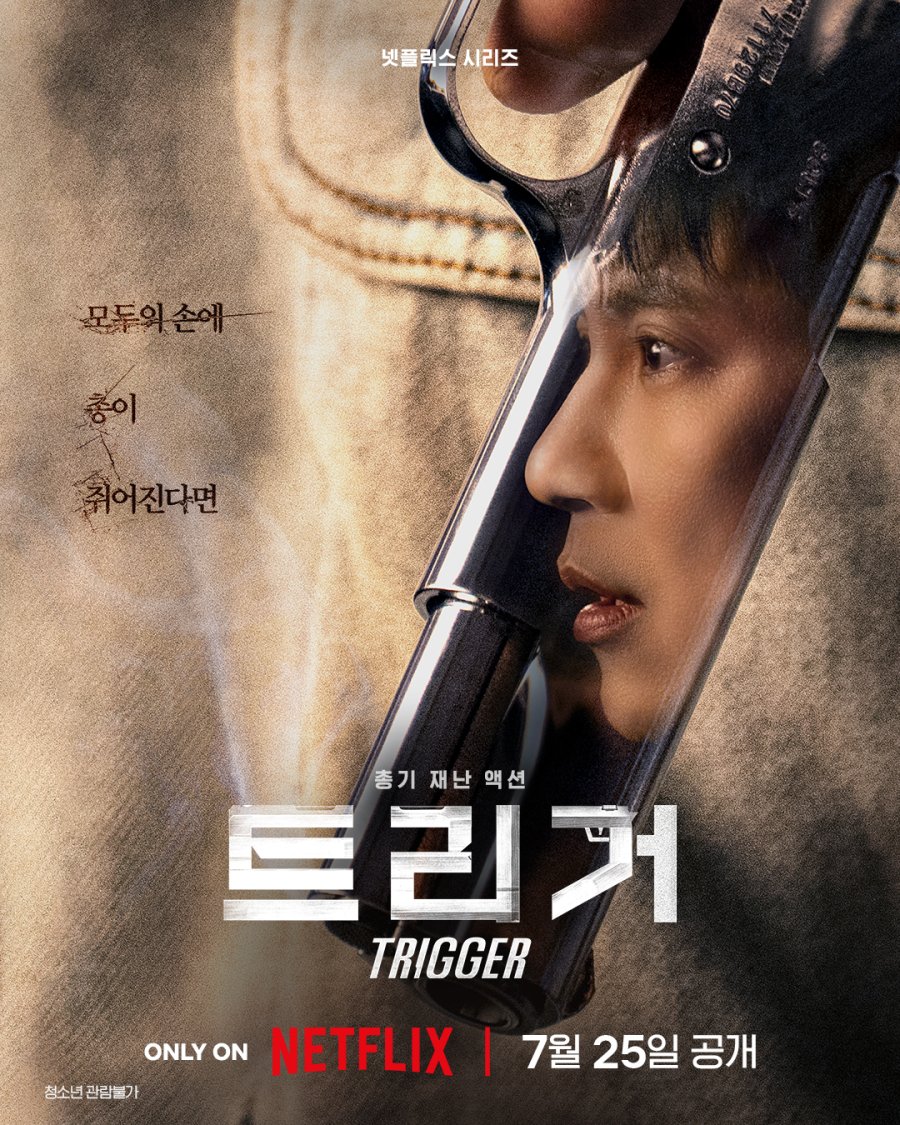 Trigger (2025) Episode 10