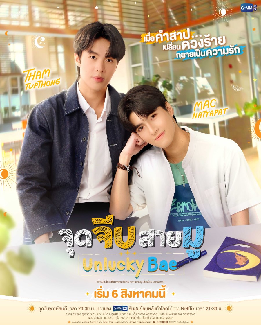 Unlucky Bae (2026) Episode 5