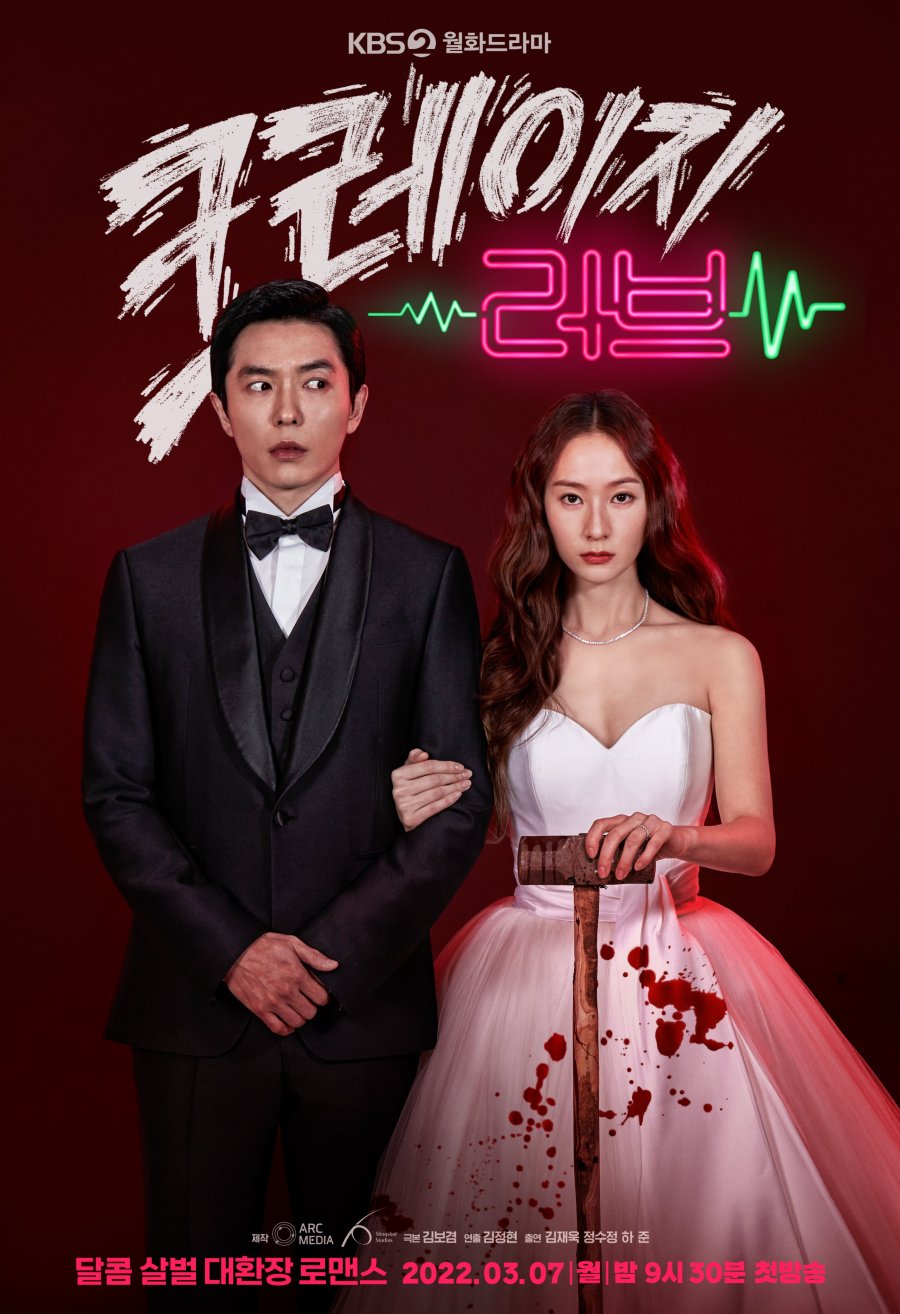 Crazy Love (2022) Episode 16