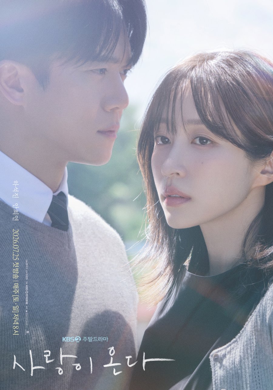 Love on the Menu (2026) Episode 14