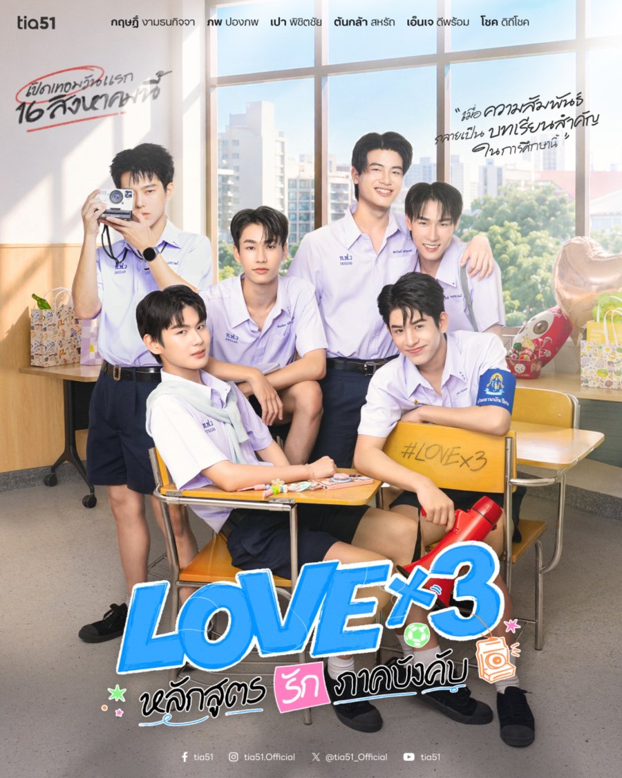 Lovex3 (2026) Episode 5