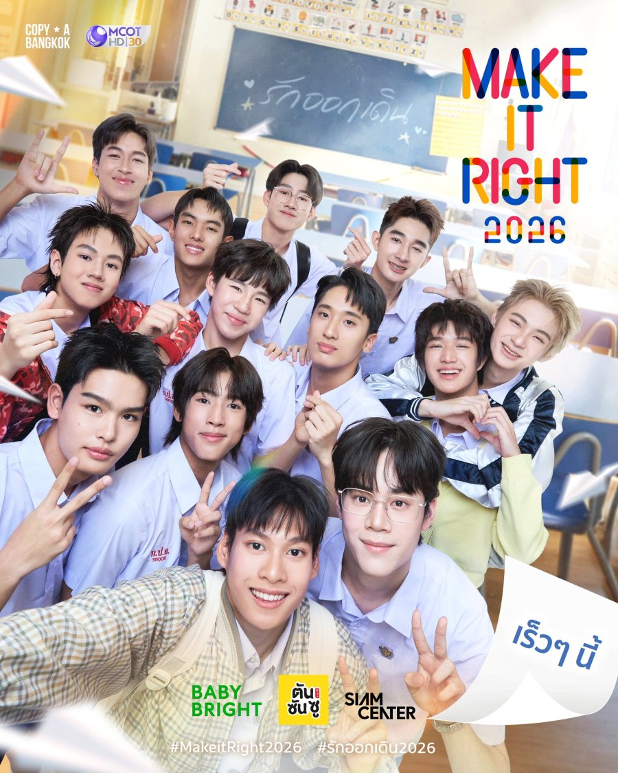 Make It Right 2026 (Uncut Version)