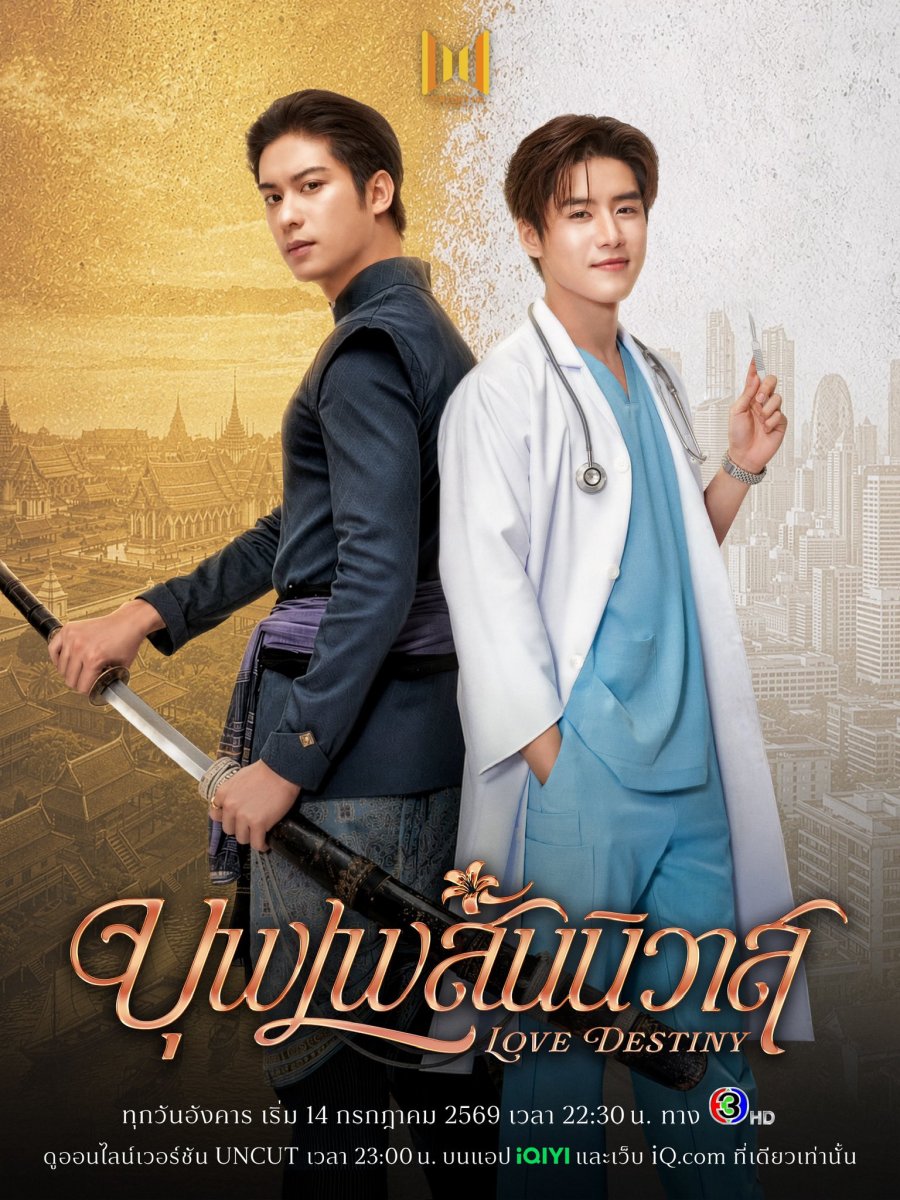 Love Destiny (2026) Episode 9