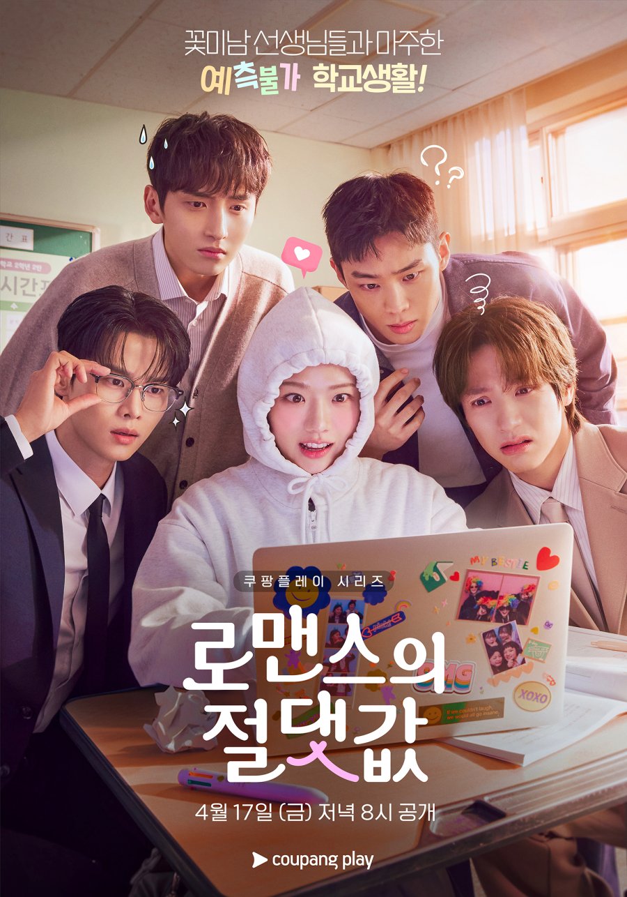Absolute Value of Romance (2026)