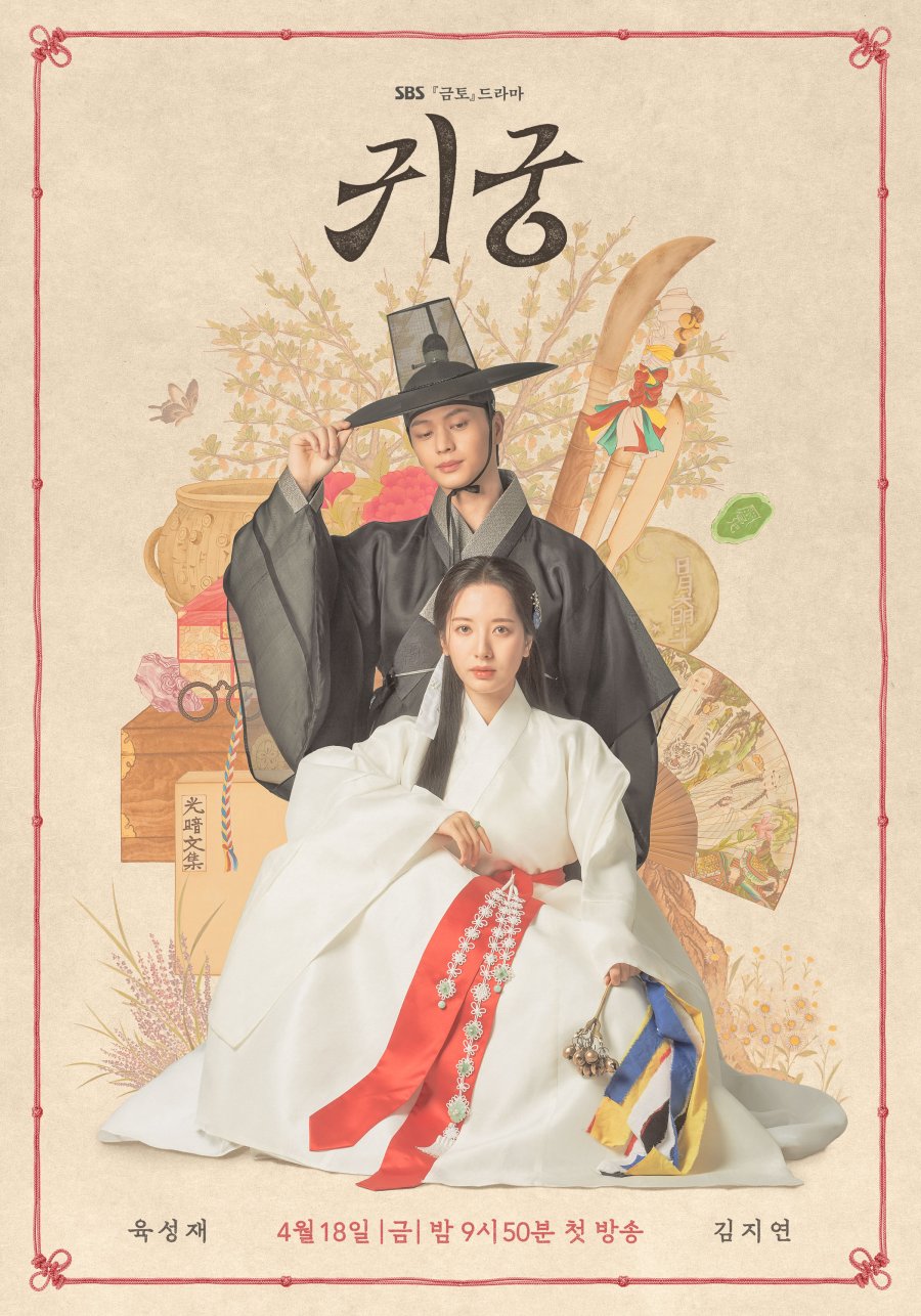 The Haunted Palace (2025) Episode 16