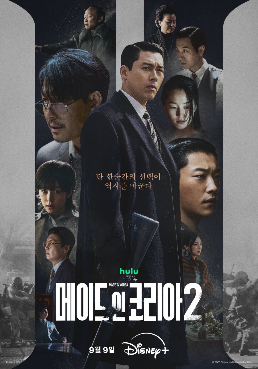 Made in Korea Season 2 (2026) Episode 1