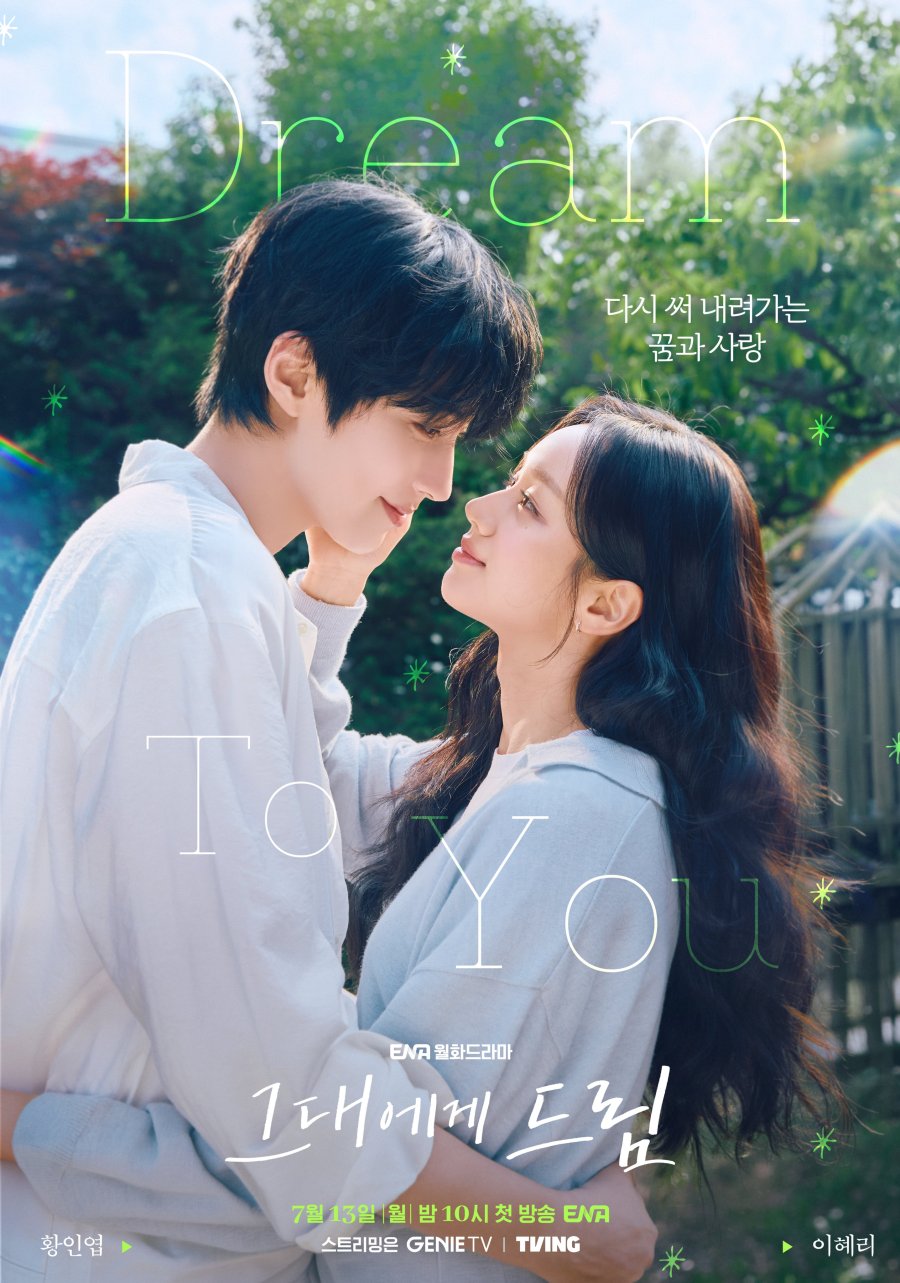 Dream to You (2026) Episode 12