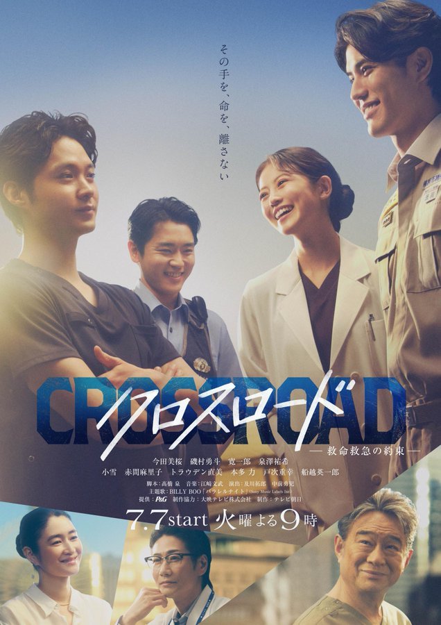 Crossroad (2026)