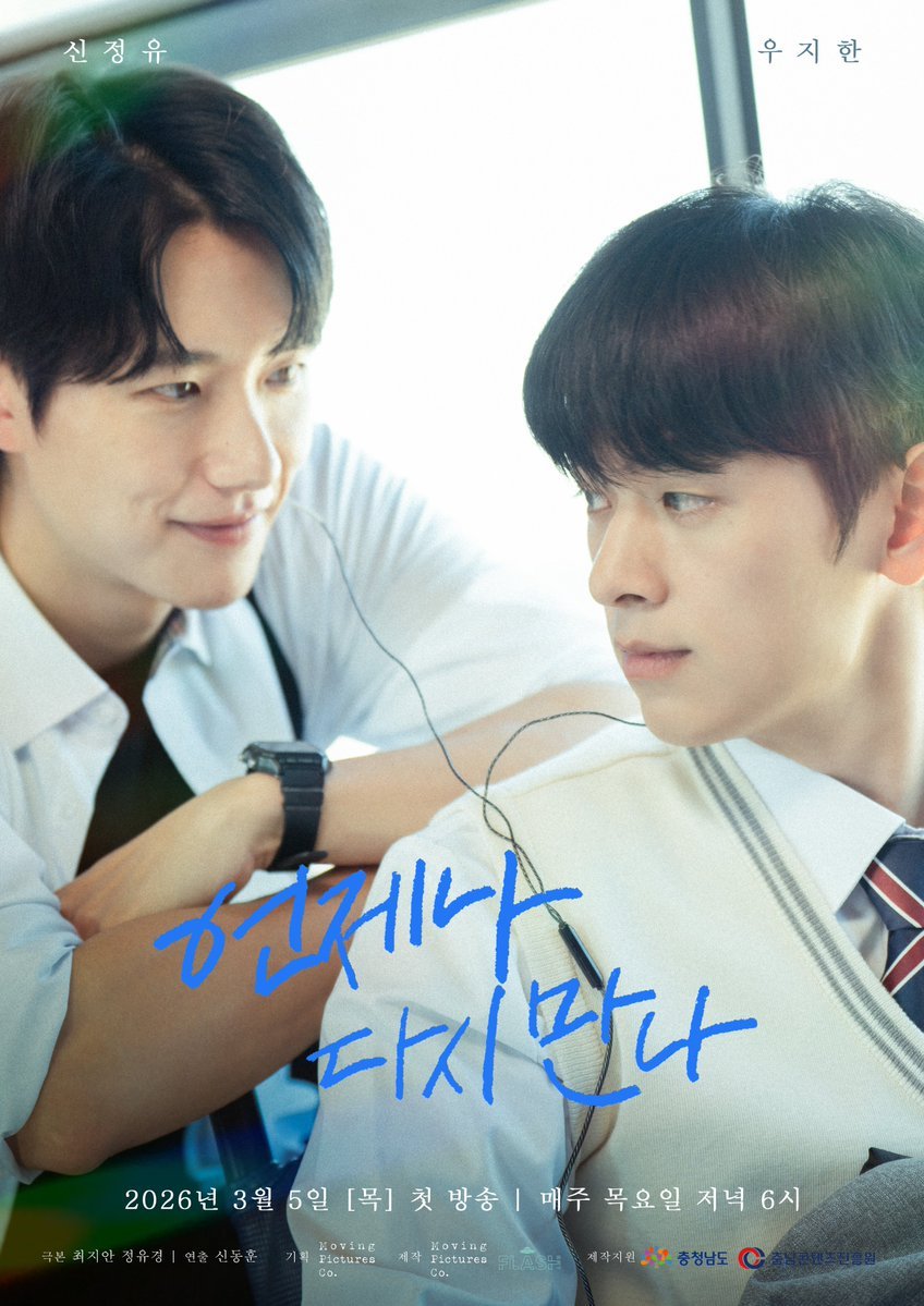 Always Meet Again (2026) Episode 7